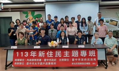 113 年新住民食農教育-食在太平主題班開班大合照