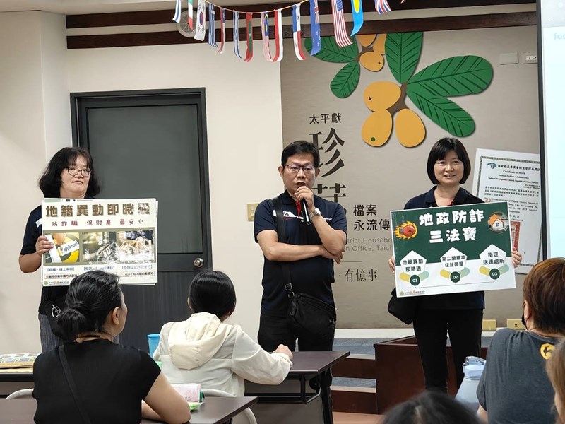 地政宣導