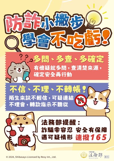 「少年ㄟ不要以為沒事,別以為『借帳戶賺快錢』沒問題」宣導海報