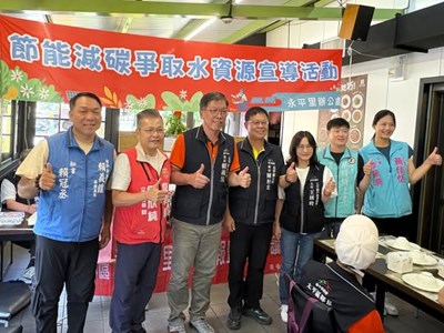 各地方仕紳一同參與永平里【里工作會報暨鄰長會議】