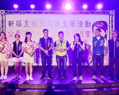 新福里「祖孫同樂重陽活動暨中秋佳節聯歡晚會」主任致詞