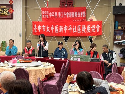 中平里里工作會報暨鄰長會議戶政業務宣導主任致詞