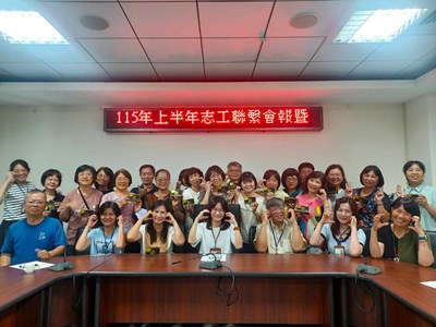 「115年上半年志工聯繫會報暨雙語服務英語教育訓練」圓滿成功