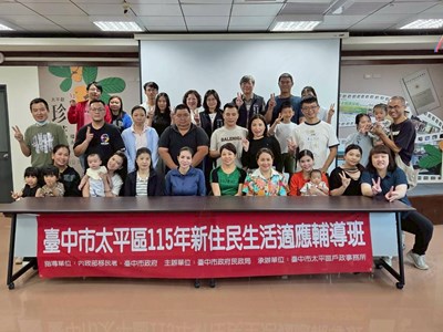 太平戶所主任與學員合照，開心上課囉