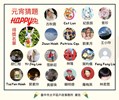 元宵猜題HAPPY兔活動得獎名單